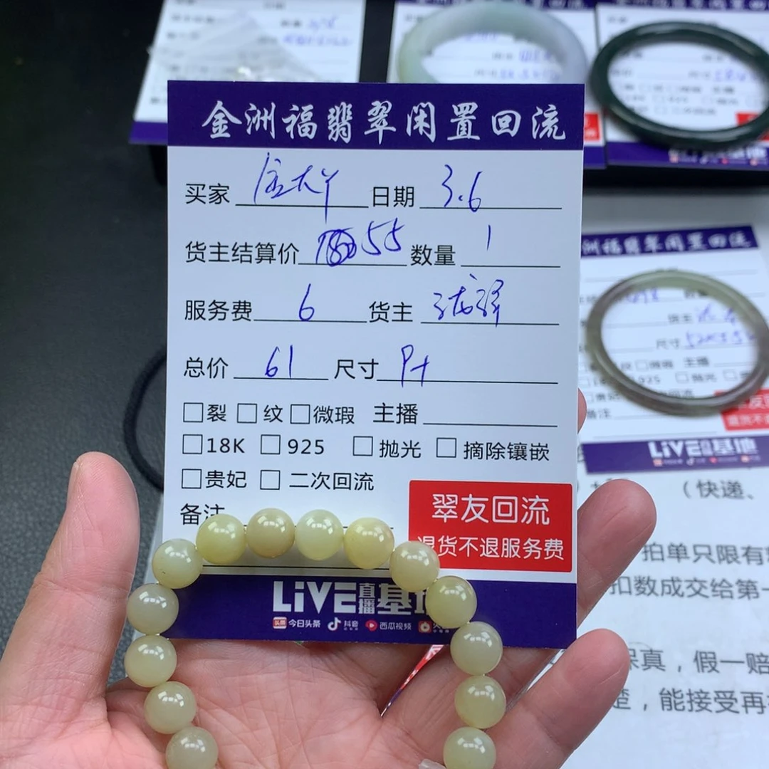 【闪购商品】和田玉手链未镶嵌用***丫