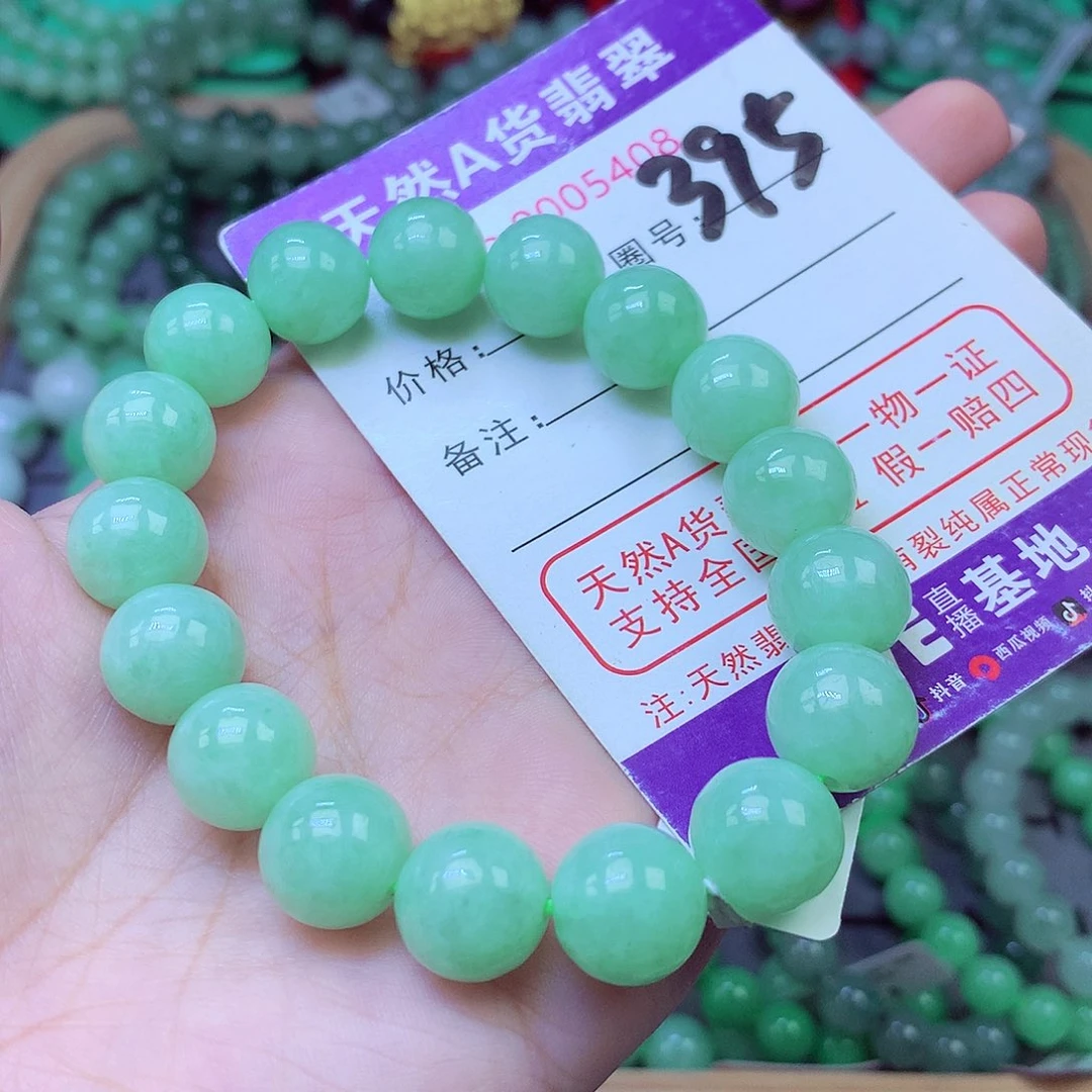 未镶嵌手链翡翠12+