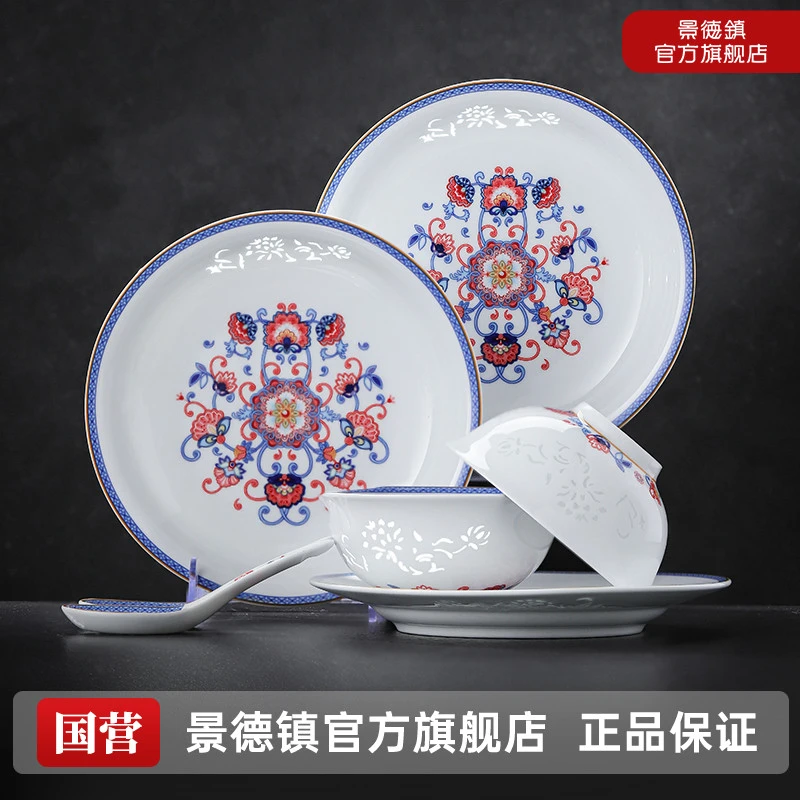 景德镇官方旗舰店高温玲珑陶瓷汤饭碗碟盘子青花繁花似锦餐具套装