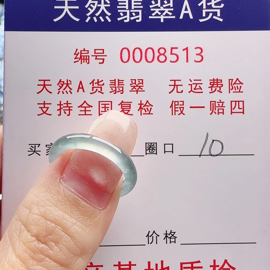 睡***姐翡翠未镶嵌戒指戒指