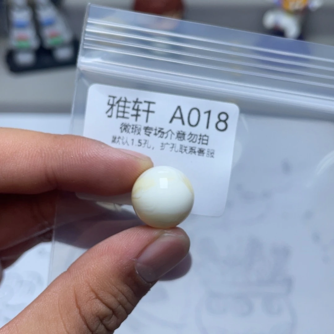 琥珀珠宝奇石未镶嵌李***好