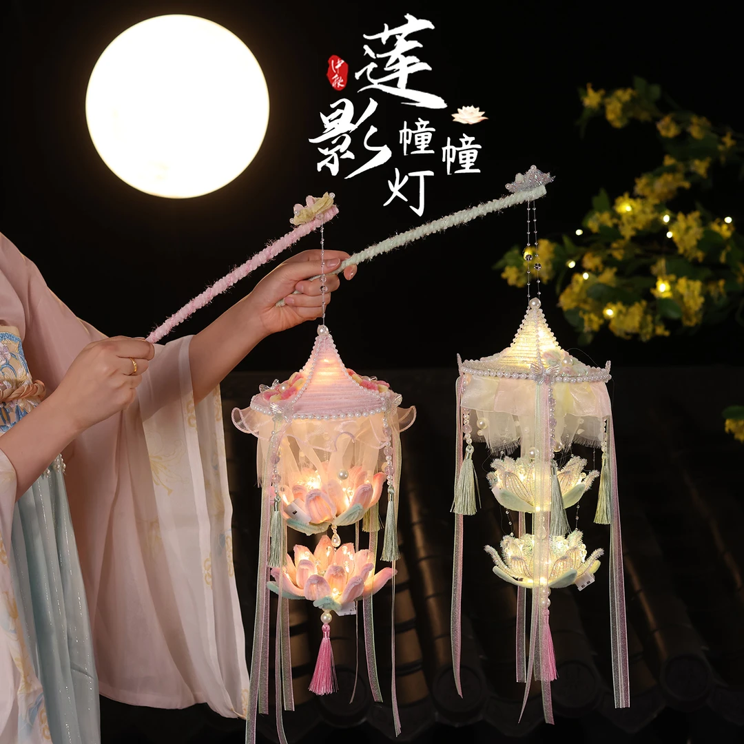 原创国风中秋灯笼手提荷花灯扭扭棒手工编织diy材料儿童节日礼物