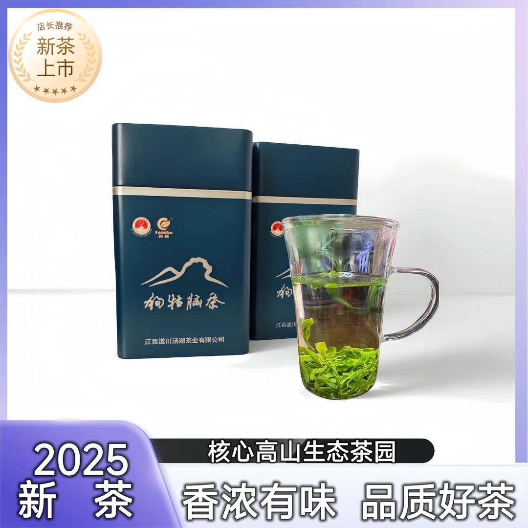 2025江西绿茶狗牯脑高山云雾茶芽尖嫩芽浓香回甘耐泡绿茶有味礼盒