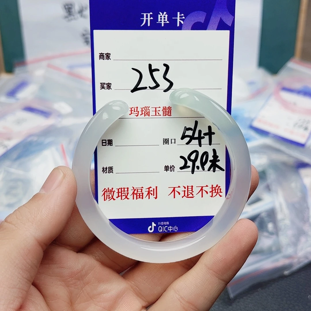 玛瑙/玉髓未镶嵌手镯