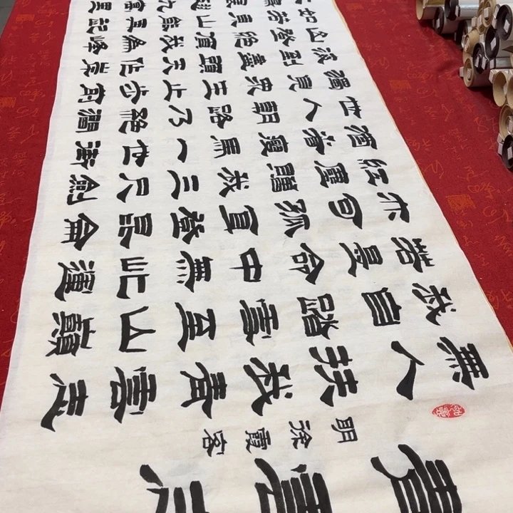 书法青云志隶书王180✖️48