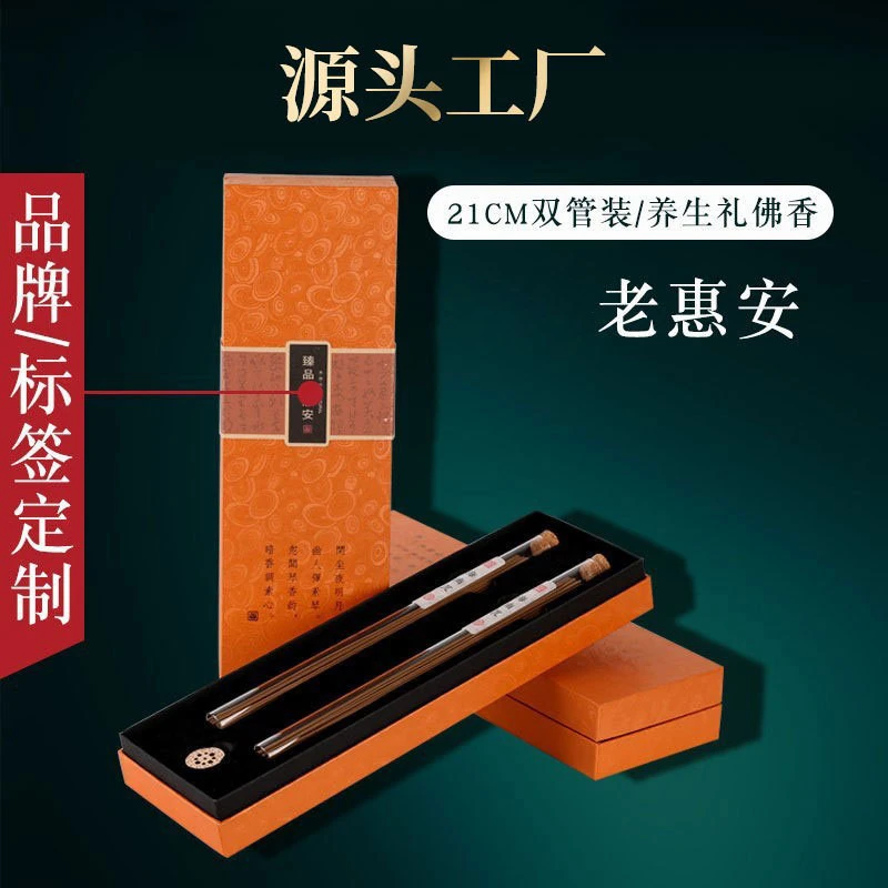 印度老山双管礼盒瑜伽馆茶室内家用祛味檀香线香礼道用品沉香静心