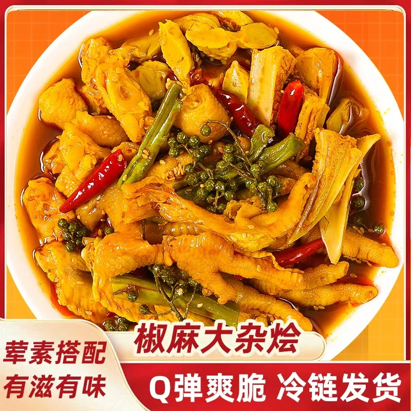 椒麻大杂烩椒麻口味爽脆可口
