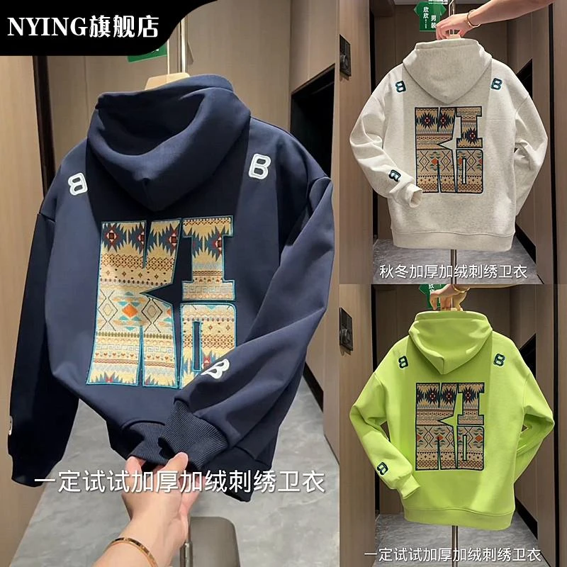 NYING秋新款美式重磅刺绣潮牌卫衣男女宽松百搭运动连帽休闲加绒