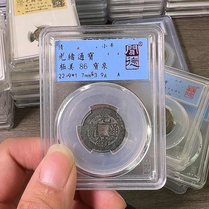 铜A闻博文化光绪通宝