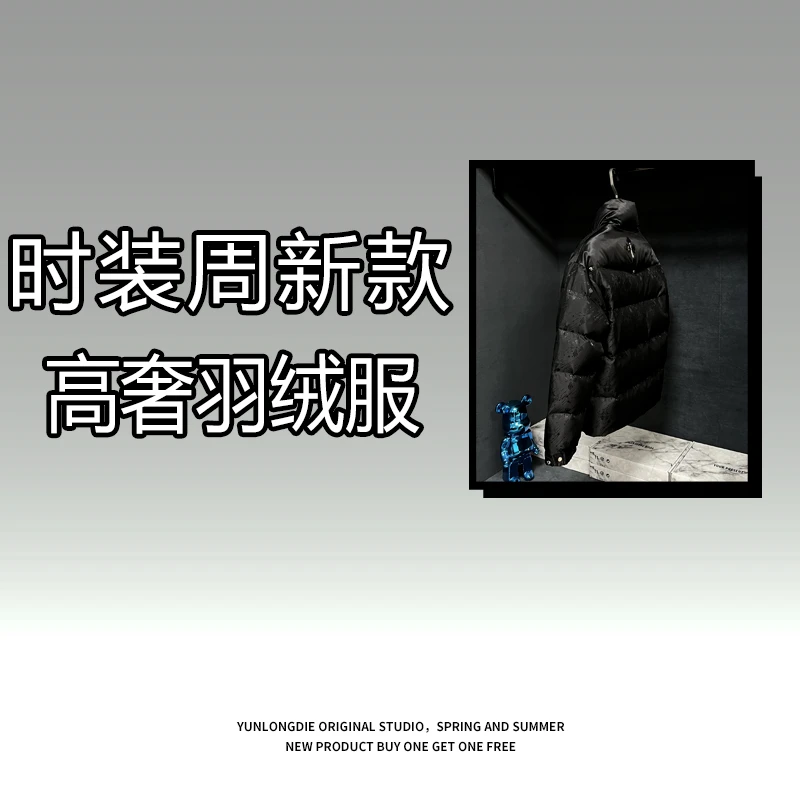高端潮牌立领面包羽绒服男2024冬新款潮流时尚白鸭绒加厚外套9011
