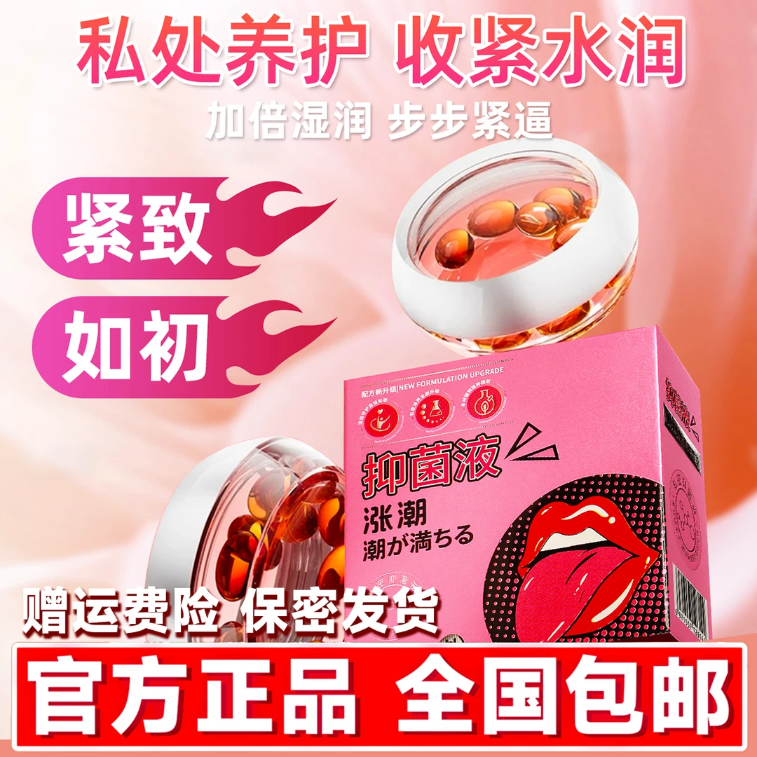 【私护】女神爱紧致凝胶【草本温和养护】藏红花苦参滋润抑菌护理凝胶