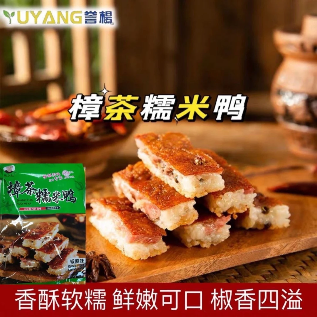 无骨整只袋装椒麻糯米鸭400g*25只真空酱香半成品熟食小吃预制菜