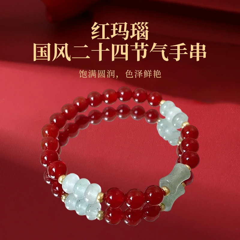 天然水晶手串首饰国风红绿撞色天然玛瑙手链复古典雅配饰送女友