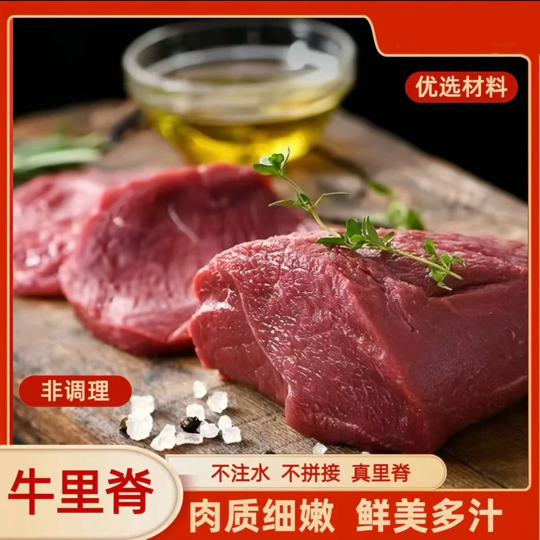 新鲜谷饲牛里脊4斤起菲力牛排 红烧清炖烧烤香煎国产原切牛肉源头