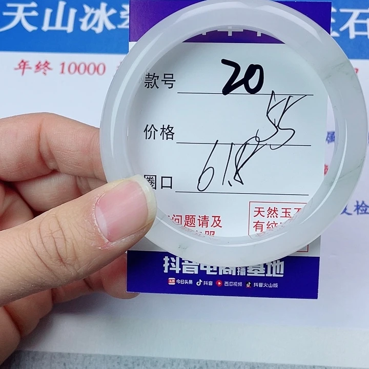 石英质玉手镯未镶嵌20