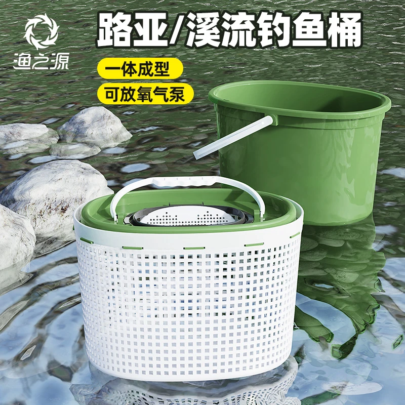渔之源钓鱼桶一体成型装鱼桶溪流活鱼桶双层鱼桶新型鱼箱加厚可坐