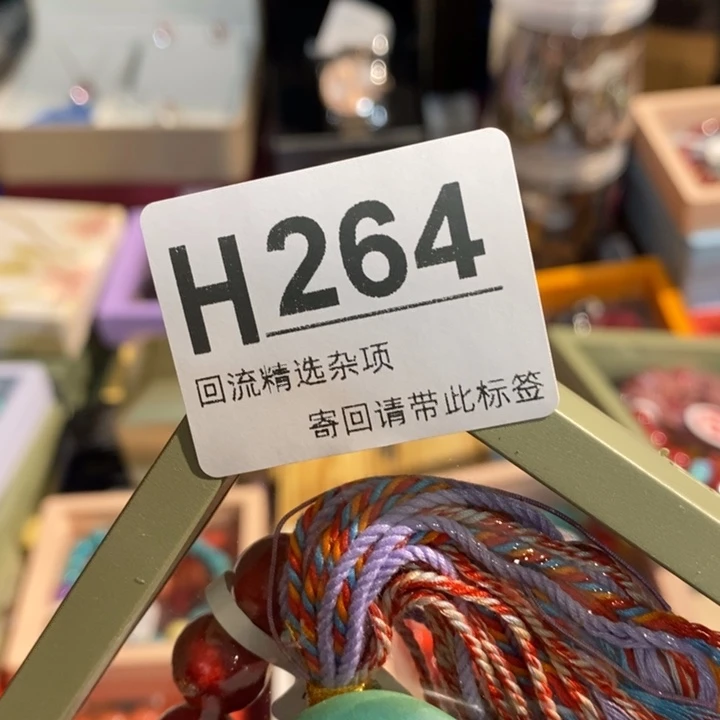 ****喵陶瓷闪购定向链接