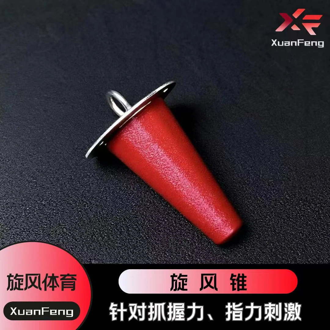 旋风锥 握力训练器 握力挑战旋风榜全国排名