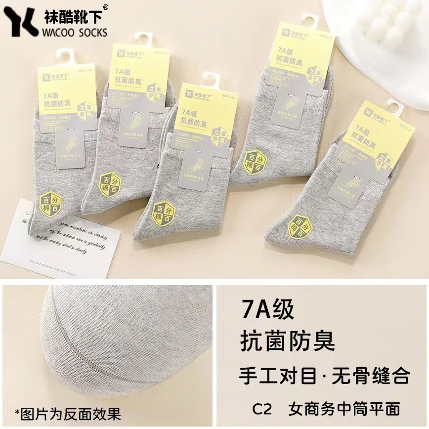 男士薄款透气中筒7A抗菌防臭袜手工对目无骨缝合纯棉男袜全棉袜子