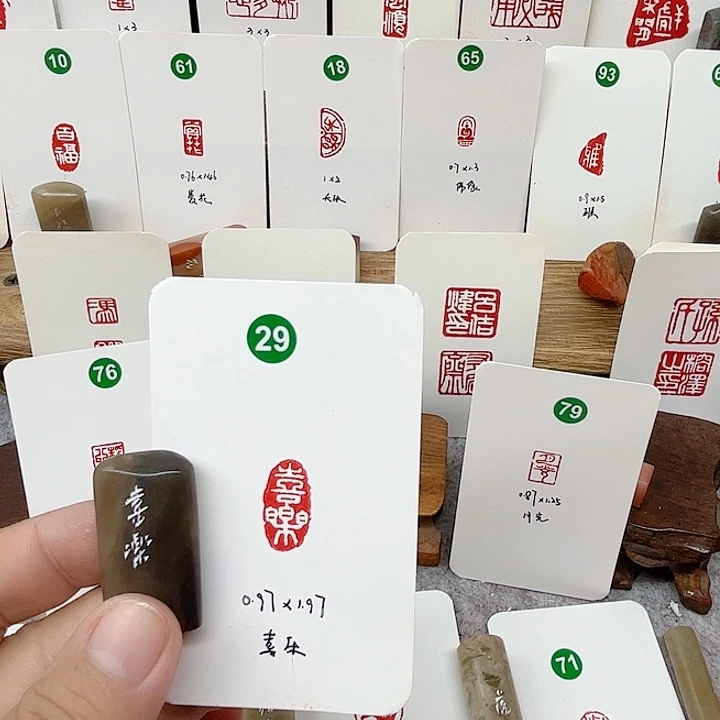 伊犁石印石喜乐  成品闲章