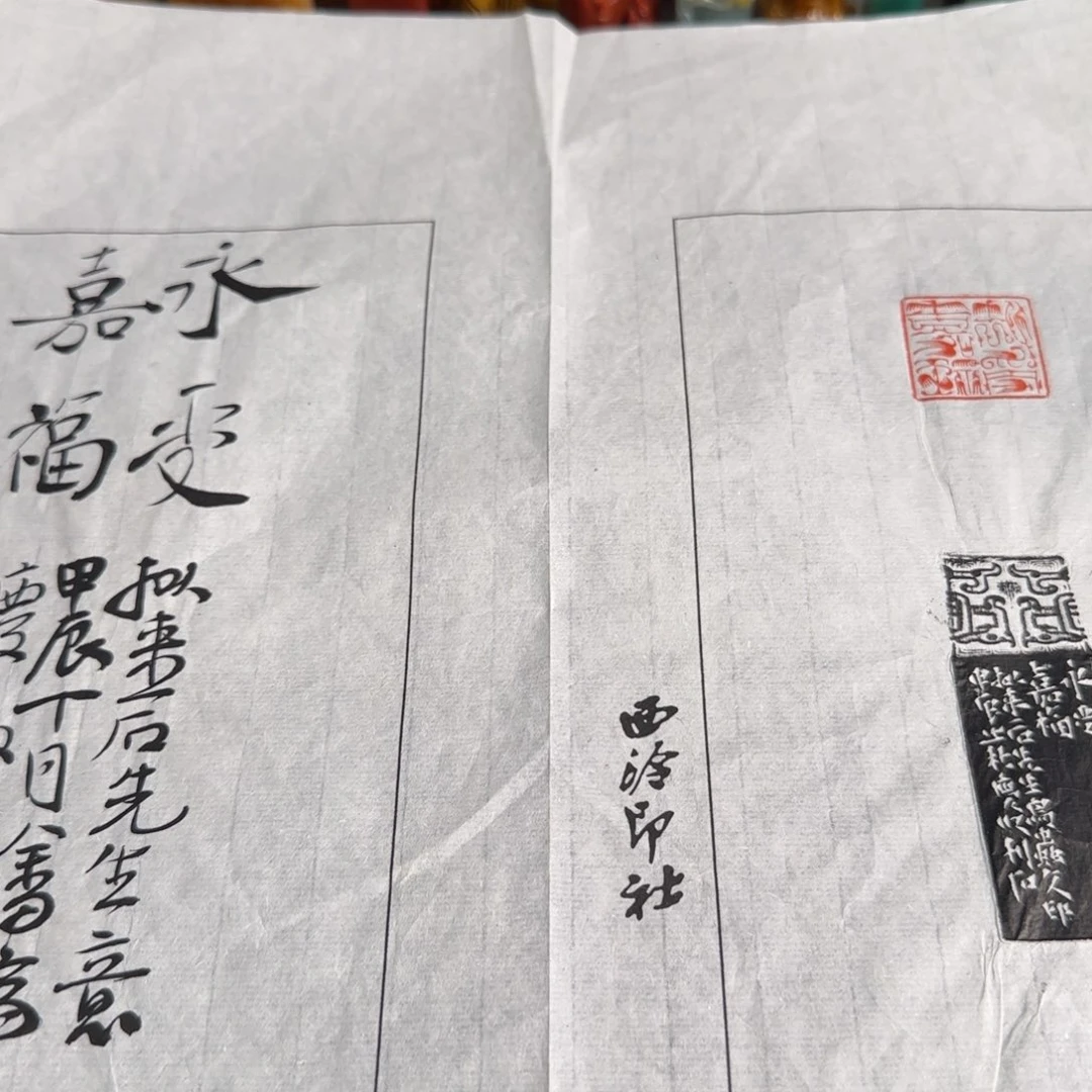 青田石印石张庆收 拓片