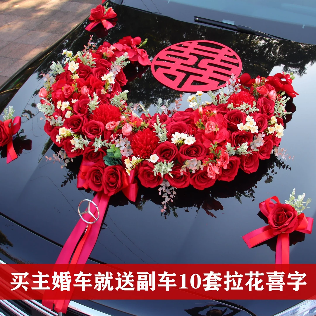 【操作简便】U款婚车装饰花用品主车头花车仿真布置套装结婚用品车
