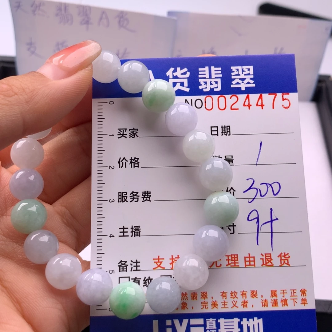 翡翠未镶嵌手链多样性