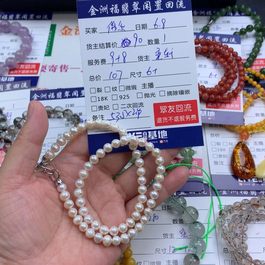 【闪购商品】淡水珍珠未镶嵌颈饰佛****）