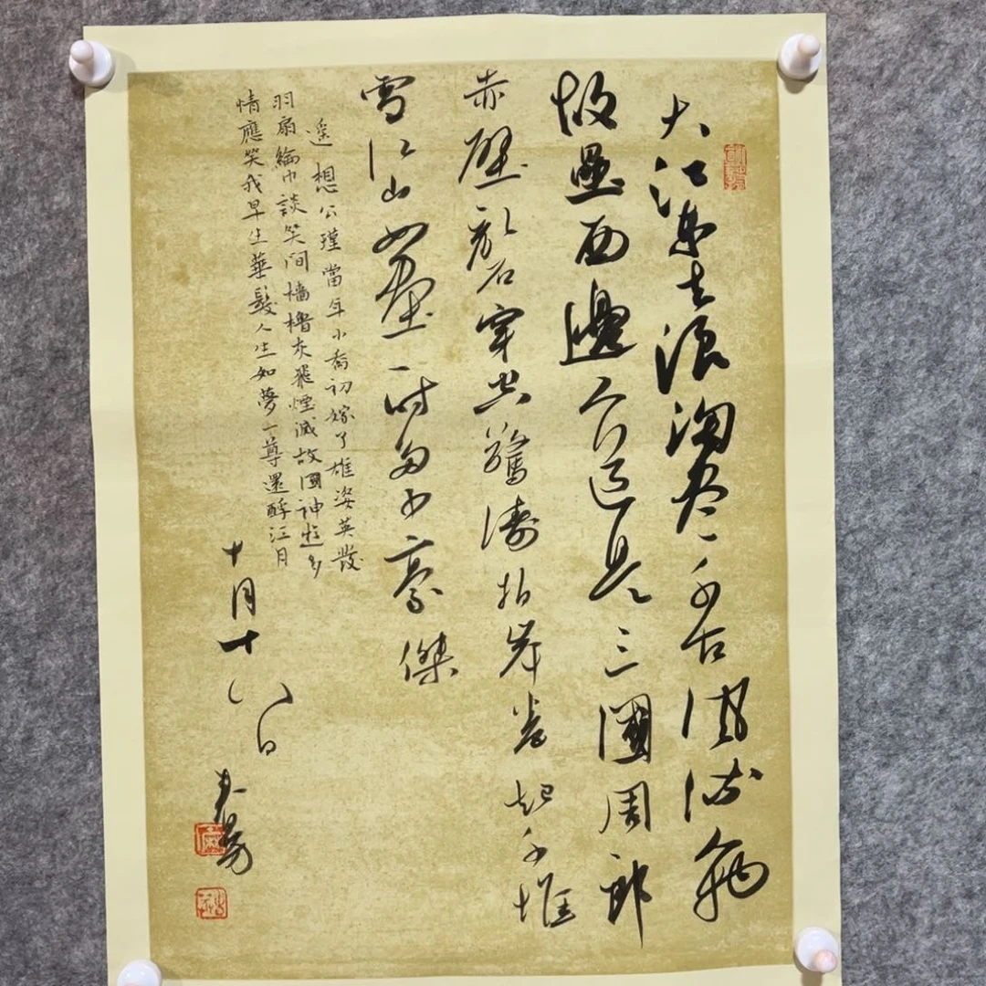 书法书法作品麻春芳