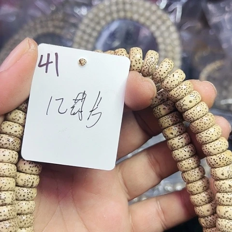 吊坠星月菩提41号