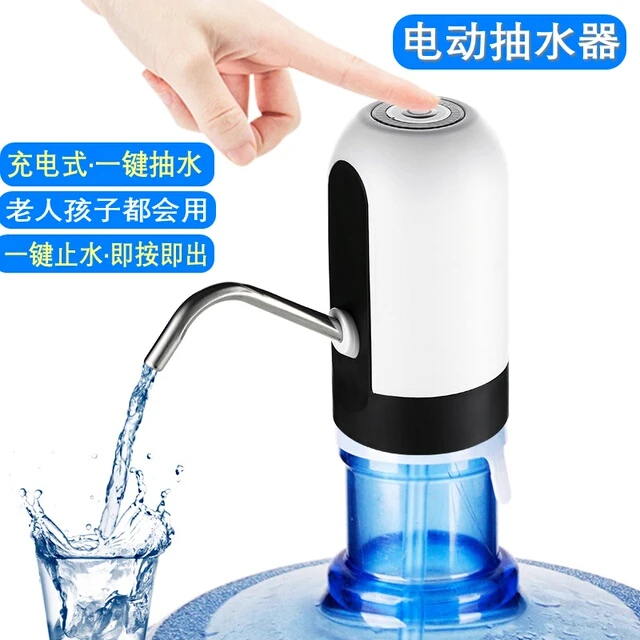 电动桶装水自动抽水器净水桶上水器充电家用矿泉水饮水机压水器新