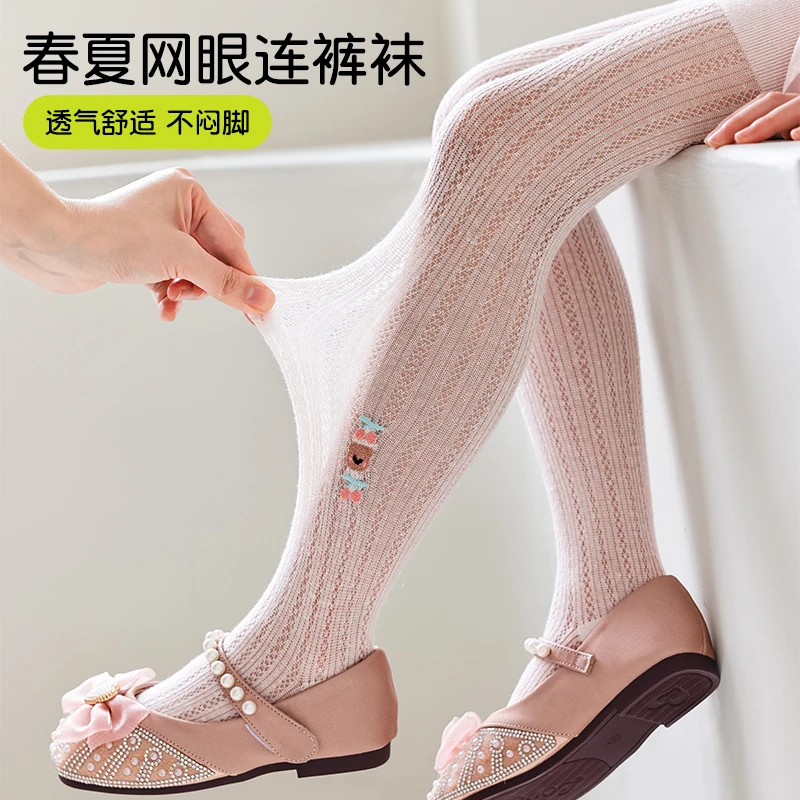 夏季薄款女童连裤袜防蚊网眼超薄儿童打底裤
