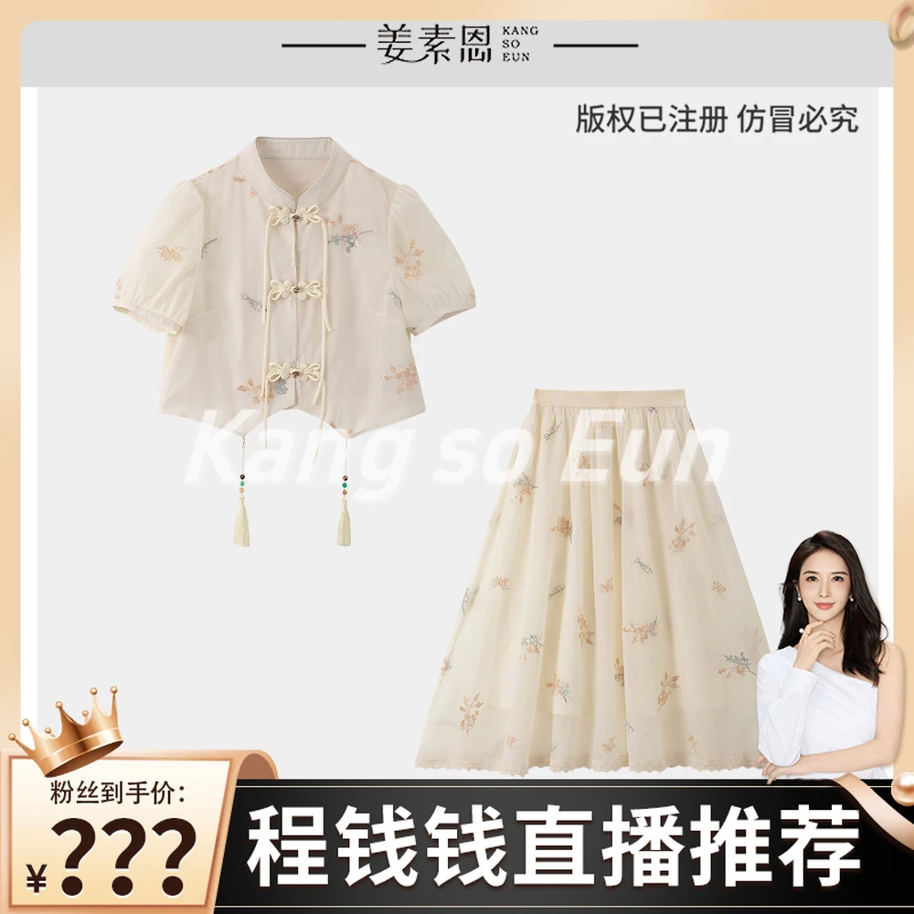 【程钱钱】【树丛花影】气质时尚设计感新款休闲套装GY25XT120522