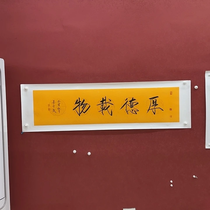 字画一二三四五六