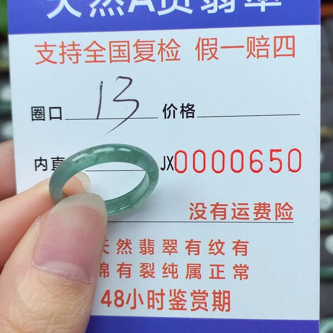 翡翠戒指未镶嵌翡翠