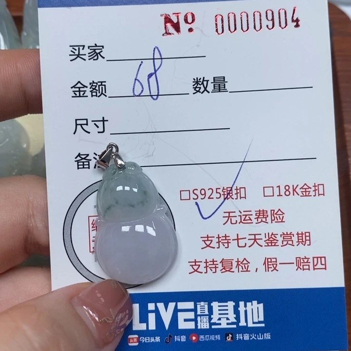 翡翠未镶嵌颈饰天然Ａ货翡翠吊坠