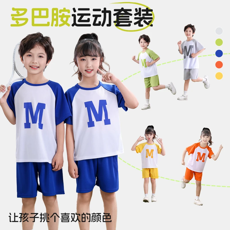 保罗马爵士儿童夏季运动服透气小中大童男童女童短袖短裤套装休闲