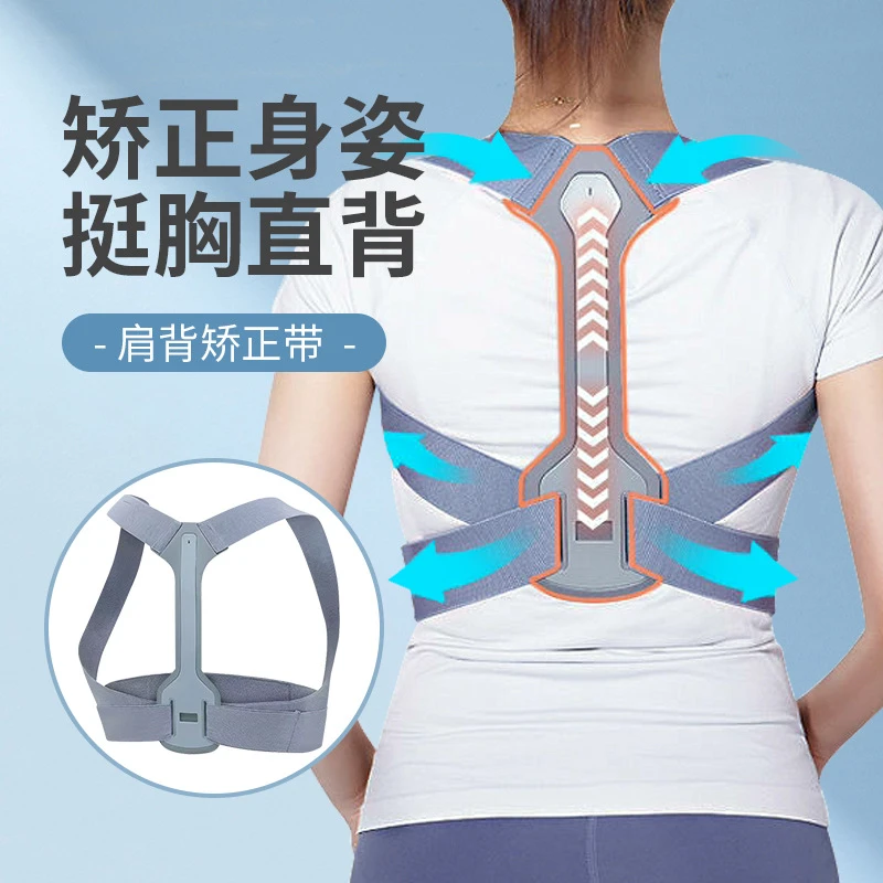 【升级龙骨】成人儿童学生开肩美背身姿矫正矫姿带坐姿矫正器挺胸器