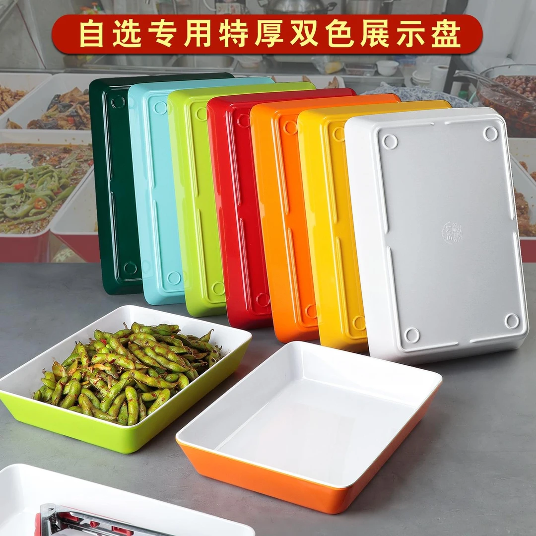 密胺熟食卤菜展示盘商用卤味店长方形摆盘托盘仿瓷深盘凉菜专用盘