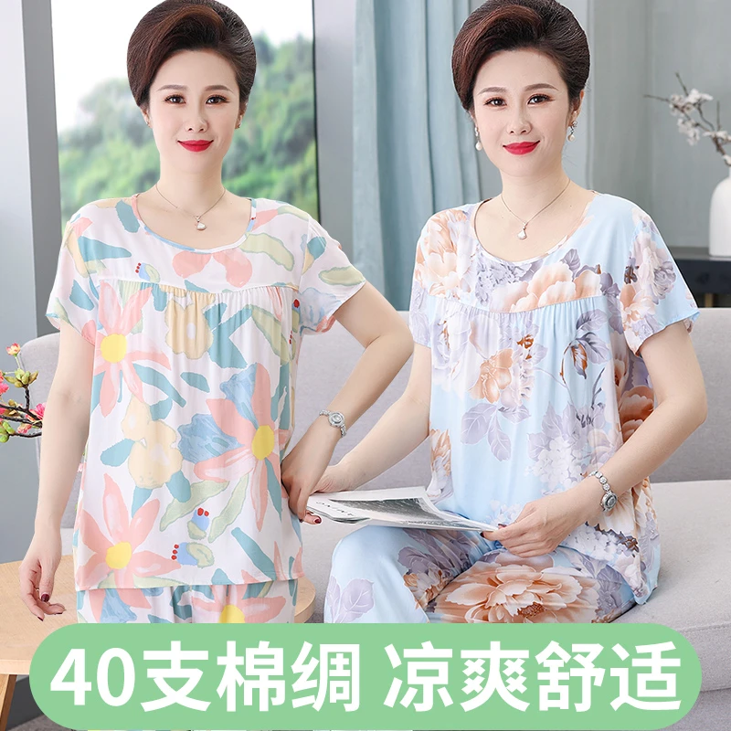 妈妈棉绸睡衣女套装短袖七分裤绵绸家居服套装中老年夏薄款家居服