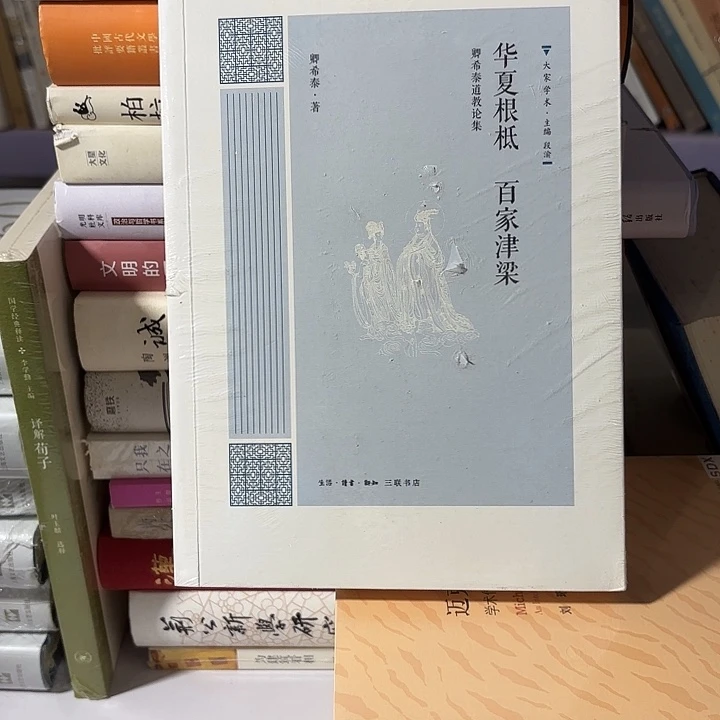 华夏根底道……………………