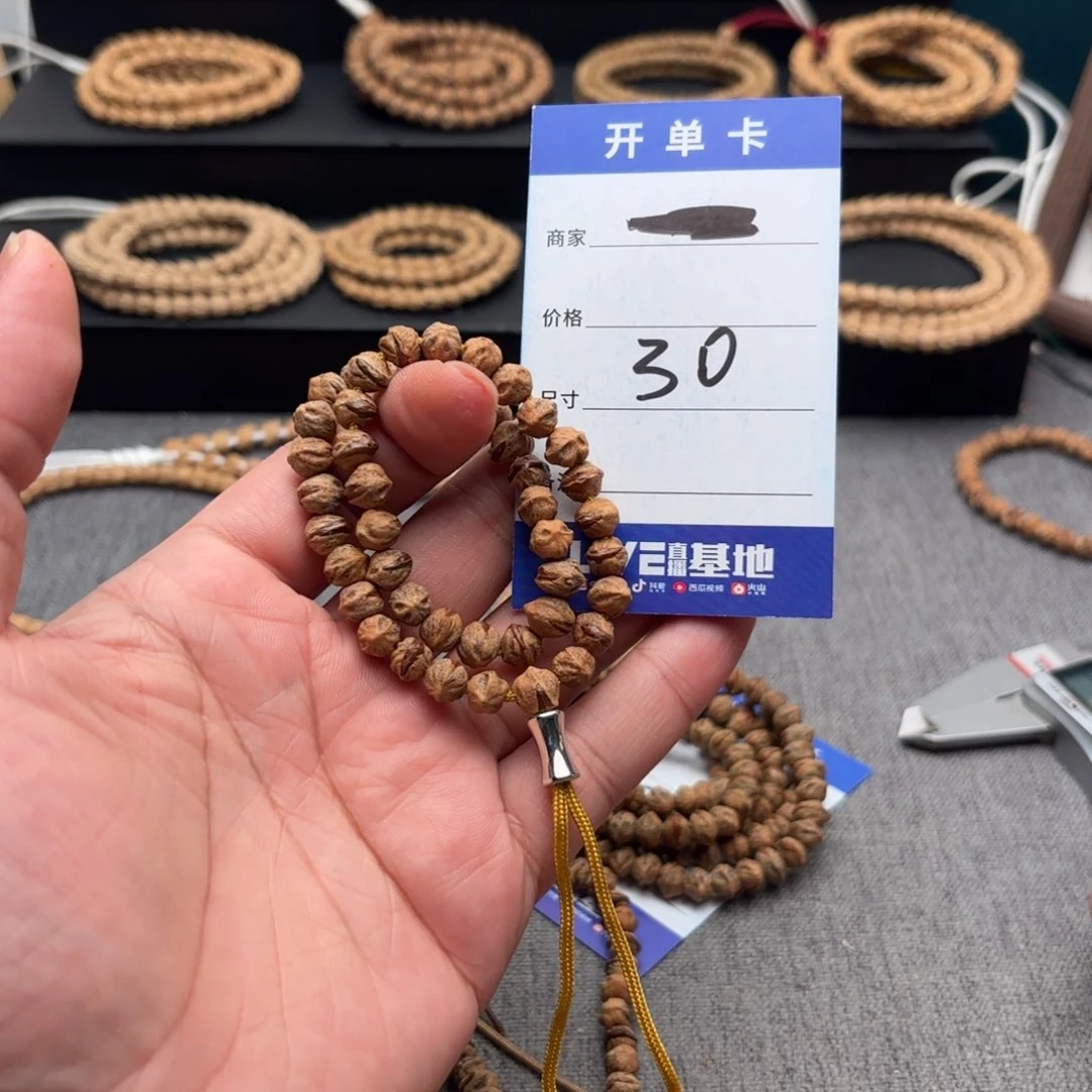 柏香籽/百香籽吊坠R*30号