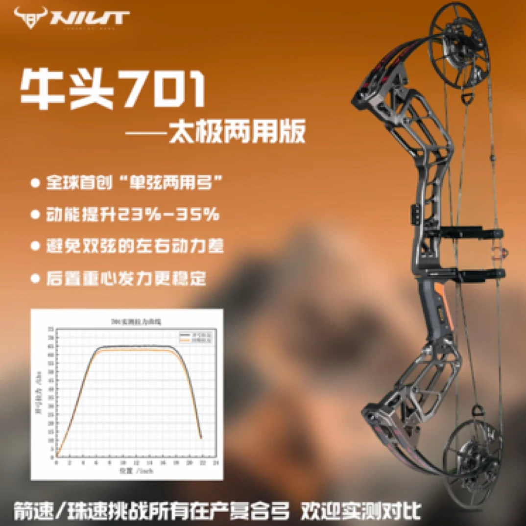 牛头701两用弓，单弦打珠子，合法器材，不涉及危险攻击行为