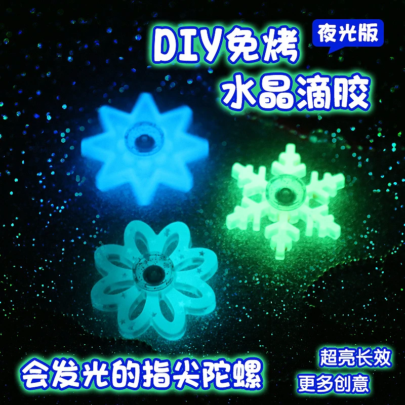 手工自制手指陀螺水晶滴胶转转乐材料包可爱公主儿童挂件解压玩具