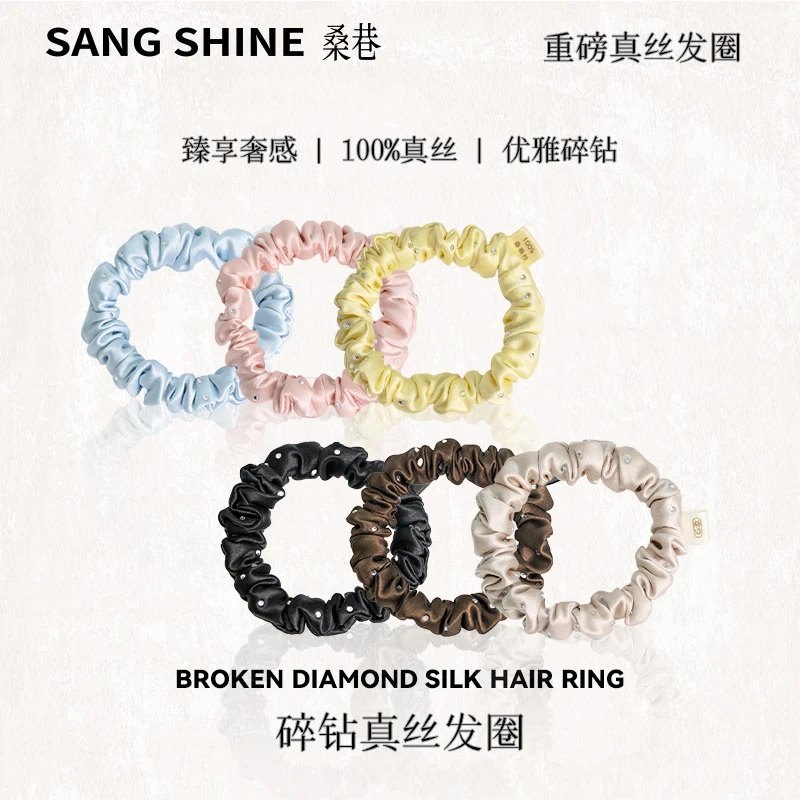 桑巷sangshine小众设计师 满天星碎钻发圈30姆米100%真丝头饰发绳