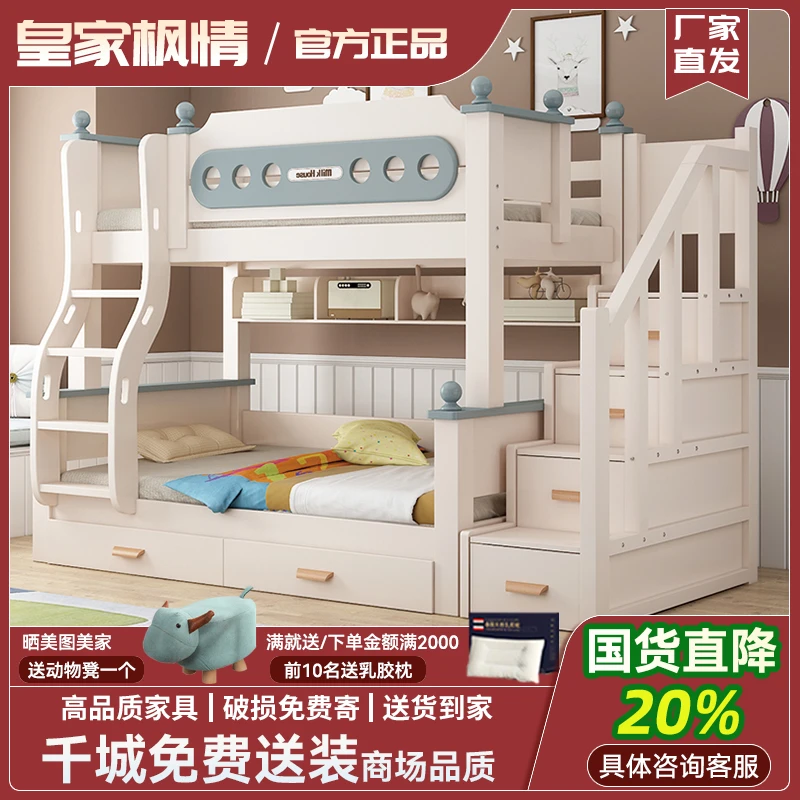 上下床双层床高低床多功能两层组合实木子母床儿童床上下铺双人床