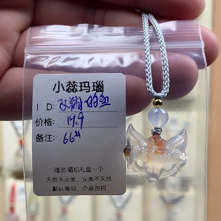 飞****玛瑙/玉髓未镶嵌颈饰