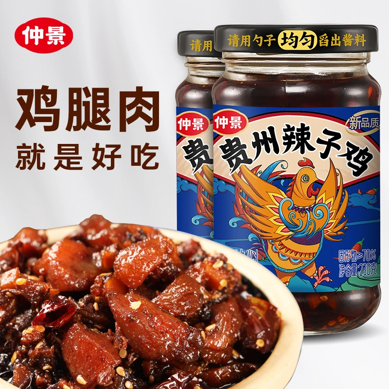 仲景贵州辣子鸡风味鸡油辣椒酱拌饭拌面酱夹馍下饭菜鸡肉酱230g