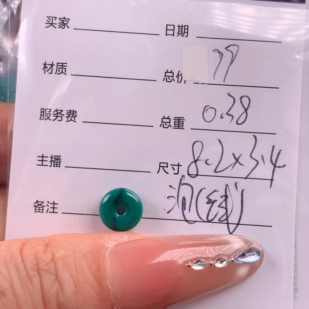 绿松石未镶嵌绿松石