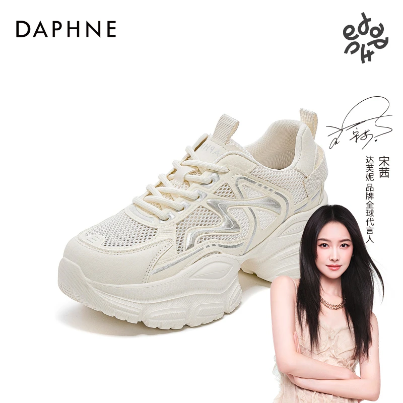 达芙妮2025年夏季新款时尚休闲鞋女轻便透气小个子增高百搭老爹鞋